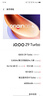 vivo iQOO Z9 Turbo 国家补贴 第三代骁龙8s  6000mAh超薄蓝海电池 1.5K 144Hz防频闪护眼屏 游戏手机 曜夜黑 16GB+512GB 实拍图