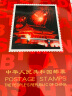 1980至1998集邮年册北方邮票册系列 1982年邮票年册北方集邮册 实拍图