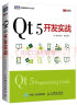 Qt 5开发实战(图灵出品) 实拍图