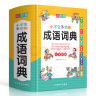 小学生多功能成语词典 彩图大字版 成语故事成语接龙成语歇后语等功能丰富 涵盖小学课本成语 1-6年级工具书 晒单实拍图