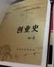 【七年级任选】钢铁是怎样炼成的骆驼祥子朝花夕拾西游记 升级版 人民教育出版社初中生七年级上下册语文正版阅读课外书籍 中国现代文学散文 新华正版 银河帝国基地+哈利波特与死亡圣器 +创业史+红岩 实拍图