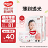 好奇（Huggies）铂金装纸尿裤S96片(4-8kg)新生儿小号婴儿尿不湿小桃裤裸感超薄 晒单实拍图