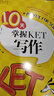 新东方 10天掌握KET写作  适用新版考试对应朗思A2青少版 实拍图