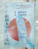 华文全球史072·早稻田大学日本史（卷七）：室町时代 实拍图