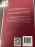 欧洲史学新方向/伊格尔斯著作集 实拍图