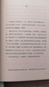 三联精选：从经典到教条 ——理解摩尔根《古代社会》 实拍图