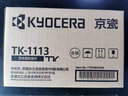 京瓷（KYOCERA）TK-1113适用FS-1040/1120/1020MFP原装墨粉盒 TK-1113粉盒2500页 5%覆盖率 实拍图