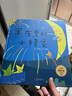 黑夜里的小精灵-启发精选童谣绘本  3-6岁(启发出品) 实拍图