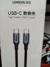 绿联（UGREEN）双头Type-C数据线PD100W快充ctoc车载短充电线CarPlay适用苹果iPhone15ProMax平板iPad笔记本华为 实拍图