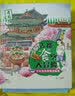 古都“食”空大冒险——千年夜市的美食秘境：开封 品尝舌尖上的古都历史文化 暑期阅读 课外推荐 实拍图