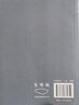 长夜的独行者: 童寯1963—1983 实拍图