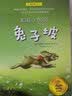 兔子坡（夏洛书屋 经典版） 实拍图