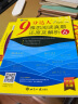 新航道 9分达人雅思阅读真题还原及解析6 剑14真题题库 九分达人IELTS出国考试复习资料留学书籍剑桥真题词汇雅思题库 实拍图