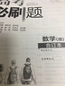 高考必刷题数学（理）合订本 高考总复习 配狂K重难点（全国版）理想树2023版 实拍图
