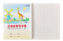 班歌 伟盛作业本英语拼音田字格生字本1-6年级大中小学生练习本软抄本笔记本子田字格作业本横线本作文本 数字薄 20本 晒单实拍图