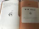 了凡四训全鉴 珍藏版（精装） 实拍图