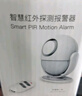 凌防（LFang）KR-P6 店铺家用人体感应红外防盗现场报警门窗安防 2遥控+3报警器 实拍图