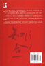 梁实秋散文精选/名家散文典藏（彩插版） 实拍图