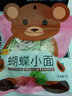 陈克明 儿童面宝宝面条无0添加盐蔬菜杂粮小面蝴蝶面营养挂面一岁2岁3岁 蝴蝶小面120g*1包 实拍图