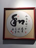 紫腾随轩字画中式客厅装饰画玄关书房茶室励志壁画办公室禅意挂画装裱 和 40*40cm红木色实木框 实拍图