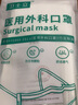 致净 加大号一次性口罩大脸专用胖子大码耳绳加长加宽不勒耳透气不闷 医用外科加大款-白色50个 独立包装 实拍图