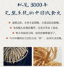 【自营】餐桌上的中国史 一部美味的中华文明史！一道菜的背后，是一个朝代的经济、科技、农业发展程度与文化成就 张竞 著 实拍图