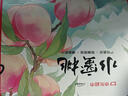 阳山水蜜桃 正宗无锡阳山水蜜桃 时令水果桃子 节日礼盒送礼 单果6-7两大果12个礼盒净7.2斤+ 实拍图
