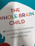 全脑教养法 英文原版 The Whole-Brain Child 实拍图