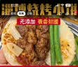 粮溪谷巷正宗山东淄博烧烤小饼淄博小饼烧烤卷饼烤肉薄饼白皮饼 淄博烧烤小饼5包（30张） 实拍图