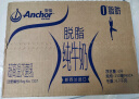 安佳（Anchor）脱脂 高钙纯牛奶 250ml*24整箱 新西兰原装进口草饲牛奶 0脂肪 实拍图