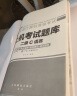 未来教育2024年全国计算机等级考试二级C语言上机考试题库模拟考场真题试卷习题公共基础教程视频解析 上机+模拟2册 晒单实拍图