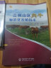 贵州山区肉牛标准化养殖技术 晒单实拍图