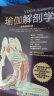 瑜伽解剖学（全彩图解第2版）(人邮体育出品) 实拍图