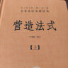 营造法式（全3册 )三全本精装无删减中华书局中华经典名著全本全注全译 实拍图