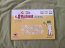 365天儿童思维训练 乐学包 初级篇 幼儿园小班适用 原版引进日本久野教学法 幼小衔接思维训练 幼升小综合能力提升必备 实拍图