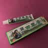 百养灵苗药百草膏草本乳膏皮肤瘙痒抑菌芷痒膏蚊虫叮咬皮肤过敏外用软膏 1盒 实拍图