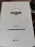 绩效核能（精装行动版） 实拍图
