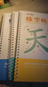 得力(deli)4本装学龄儿童练字帖 初学凹版控笔字帖 幼儿园练字套装 开学礼物 实拍图