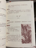少年读蒙学家训（全六册）声律启蒙笠翁对韵+千家诗+幼学琼林+格言联璧+颜氏家训+三字经百家姓 等 实拍图