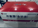 仁和 开塞露 20ml 孕妇儿童成人老人便秘润肠通便药便秘含甘油 1盒装【共发18支】 实拍图