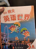 国内版Longman English World 朗文英语世界 3A三年级上册学期正版主课本教材培生 学生用书 实拍图