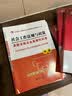 【现货立发】社工中级2024官方教材+历年真题库试题全真模拟 社会工作者中级2024 社会工作实务+综合能力+法规政策 赠网课北京上海河南全国通用 实拍图