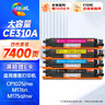 绘威CE310A硒鼓 适用惠普cp1025硒鼓 m176n打印机墨盒 m177fw m175nw CF350a硒鼓 佳能lbp7010C lbp7018 四色套装 实拍图