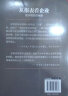 从报表看企业——数字背后的秘密（第4版） 实拍图