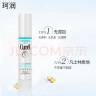 日本进口 珂润（Curel）润浸保湿润唇膏 4.2g 持久滋润 补水保湿 敏感肌可用 实拍图