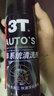 3T刹车盘清洗剂 碟刹系统汽车自行车摩托车刹车片异响清洁剂 刹车系统清洗剂 450ml 2瓶 实拍图