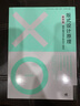 版式设计原理·案例篇 提升版式设计的55个技巧 实拍图