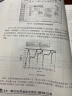 微波射频器件和天线的精细设计与实现（第2版） 实拍图