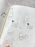 漫画创作必修课 表情与动态（绘客出品） 实拍图