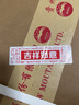 茅台（MOUTAI） 迎宾酒 53度 酱香型高度白酒 喜酒 婚宴 送礼 53度 2.5L 2坛 迎宾 整箱装 实拍图